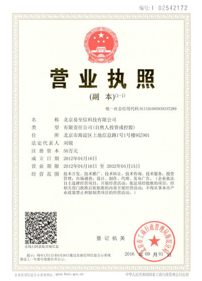 喀什网易企业邮箱