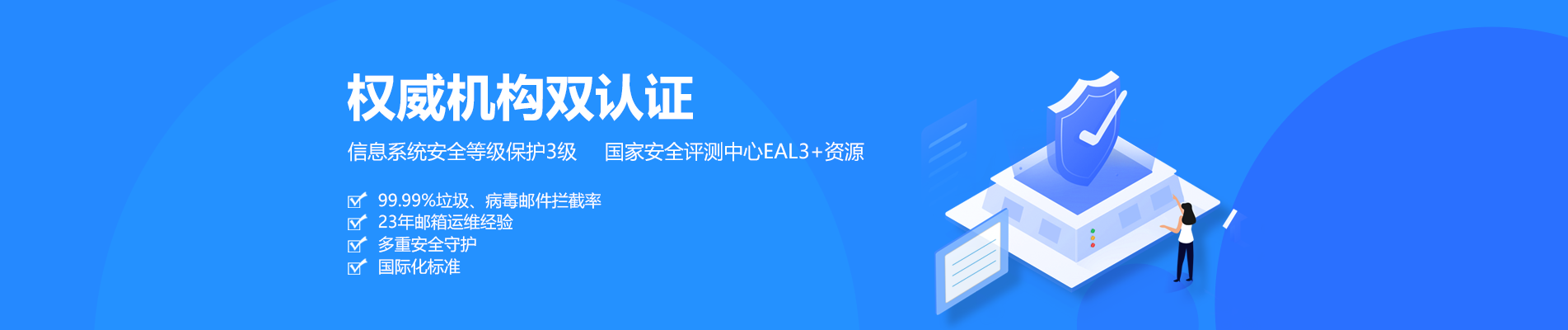 喀什网易企业邮箱