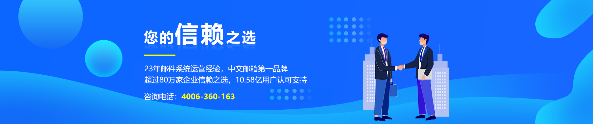喀什网易企业邮箱
