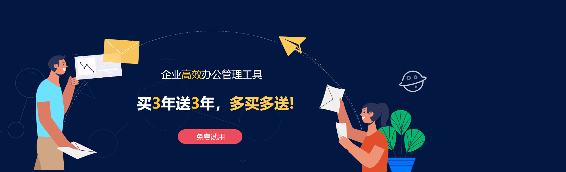 喀什网易企业邮箱